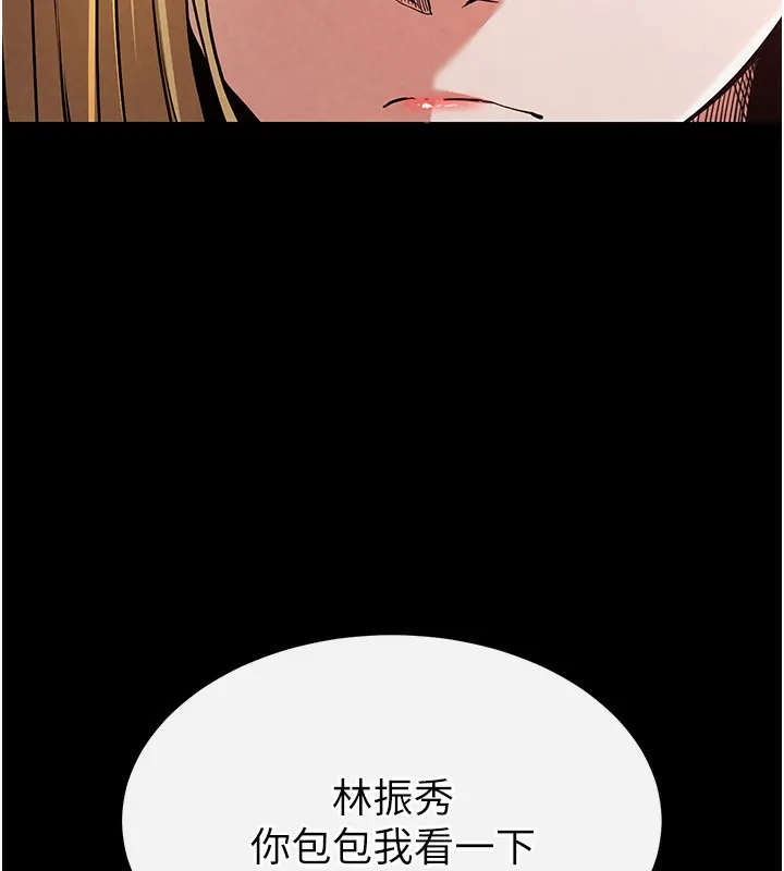 末日鵰堡 第1话-在末日成为催眠师