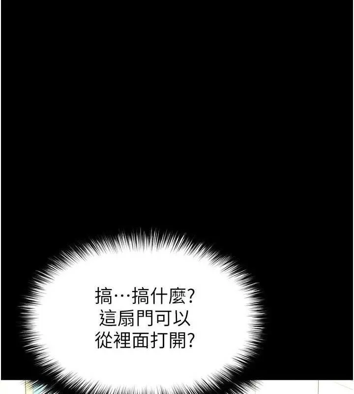末日鵰堡 第24话-我要收下你的初吻