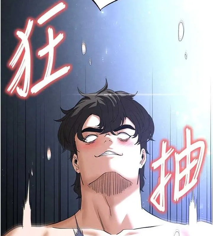 末日鵰堡 第32话-狂顶蜜桃臀一世界
