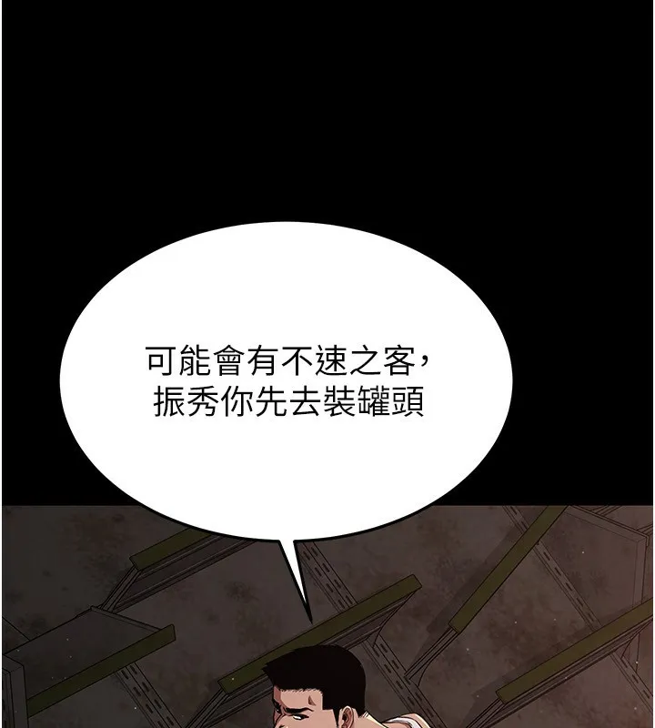 末日鵰堡 第1话-在末日成为催眠师