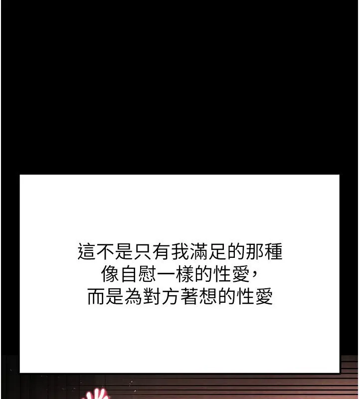 末日鵰堡 第7话-我来帮你打通你女朋友的后门