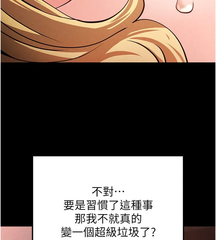 末日鵰堡 第1话-在末日成为催眠师