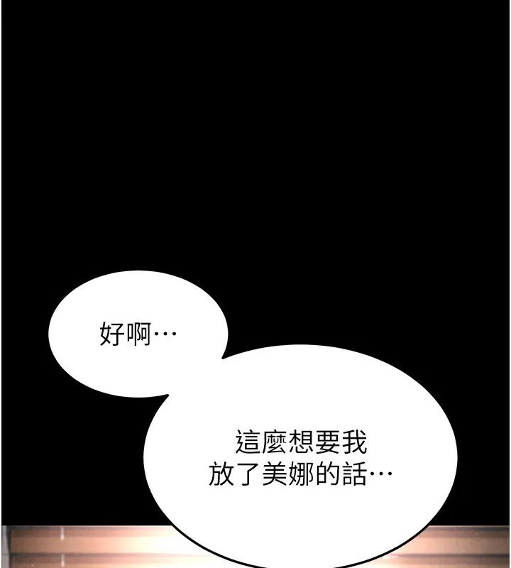 末日鵰堡 第15话-强上超人气女偶像