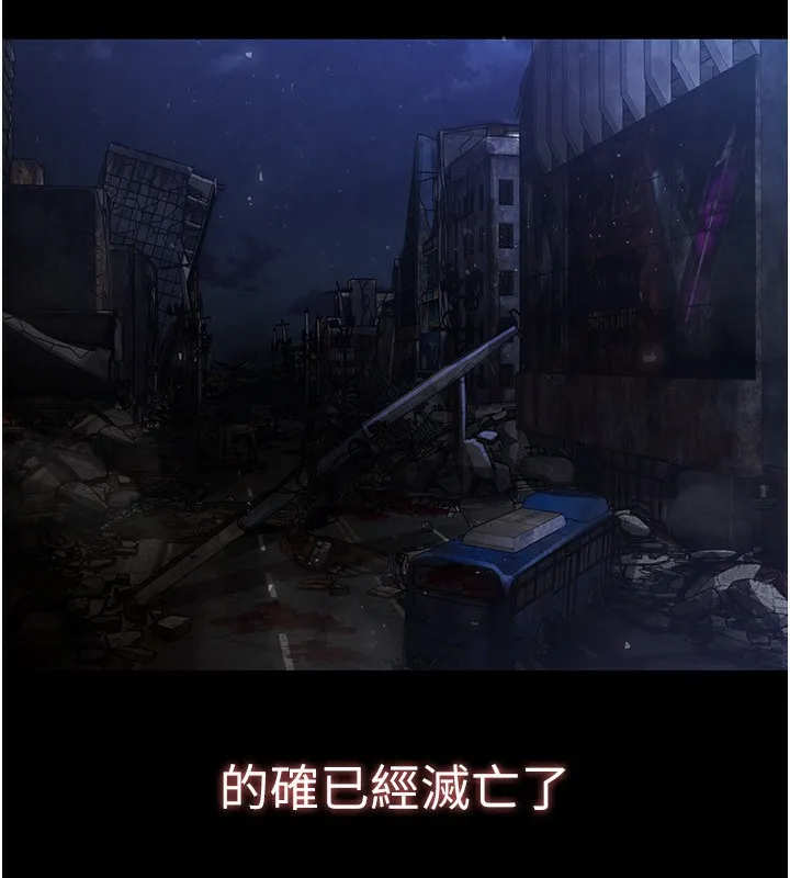 末日鵰堡 第1话-在末日成为催眠师