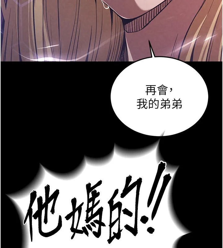 末日鵰堡 第1话-在末日成为催眠师