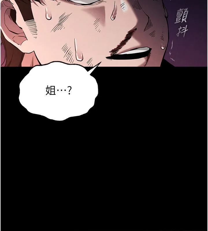 末日鵰堡 第1话-在末日成为催眠师