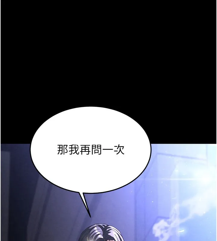 末日鵰堡 第33话-被强扯丝袜的少女世熙