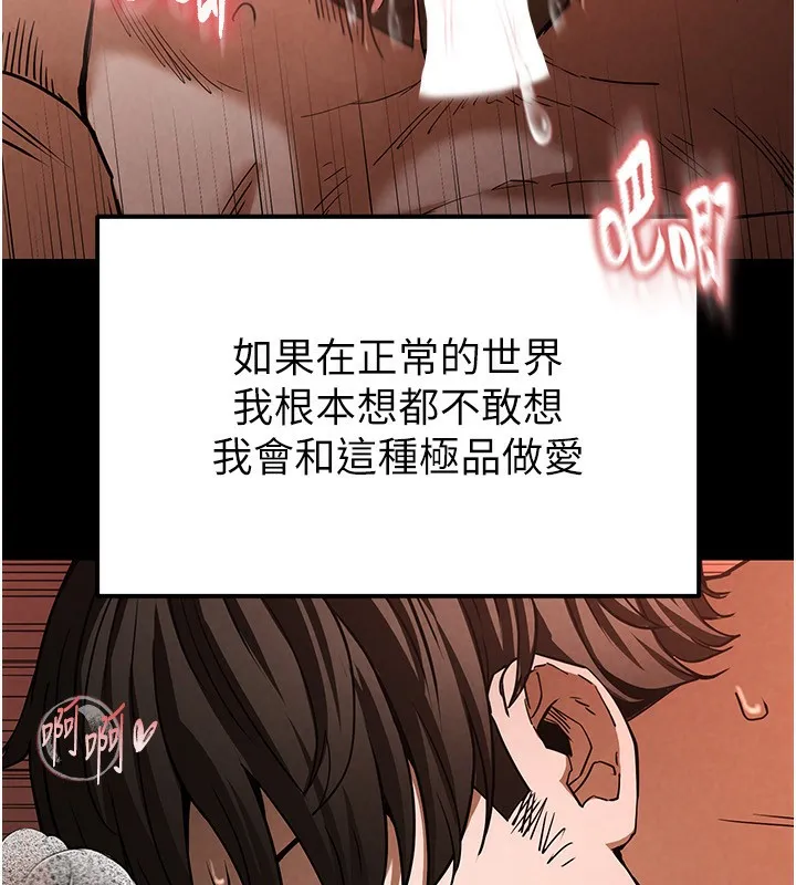 末日鵰堡 第1话-在末日成为催眠师