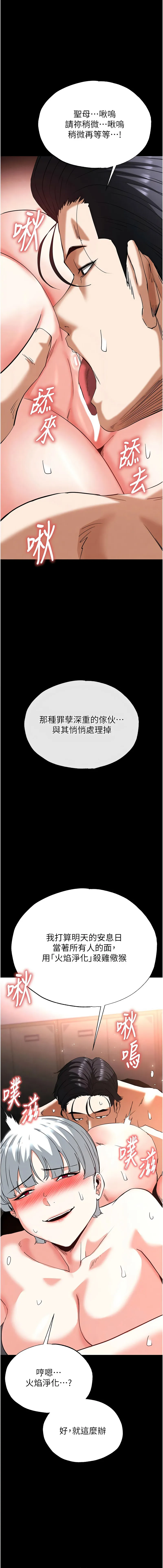 末日鵰堡 第55话