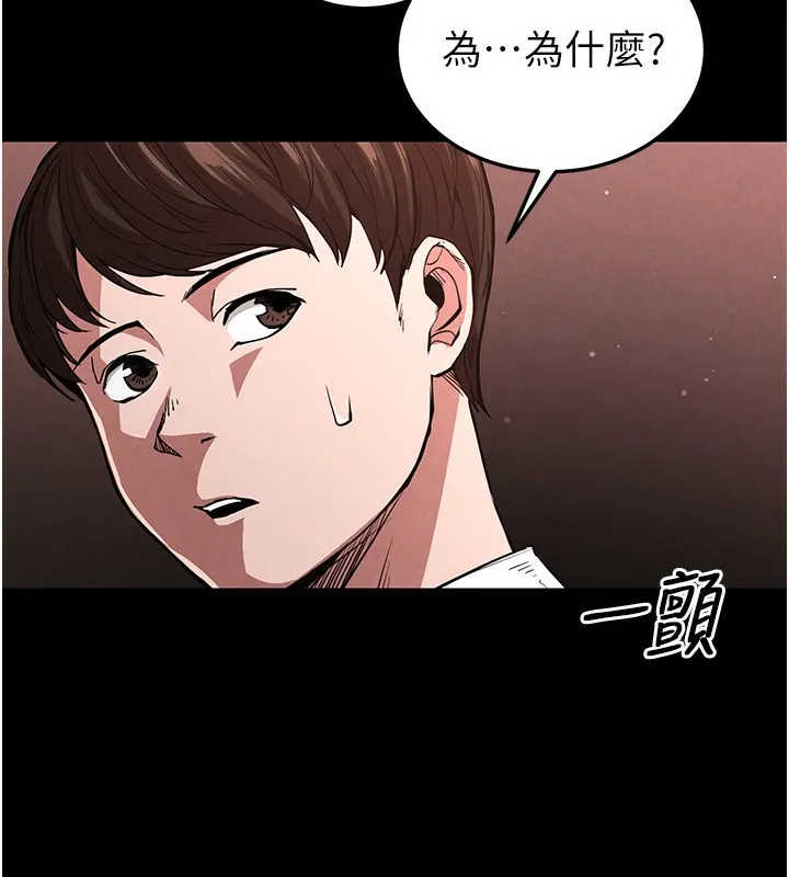 末日鵰堡 第1话-在末日成为催眠师