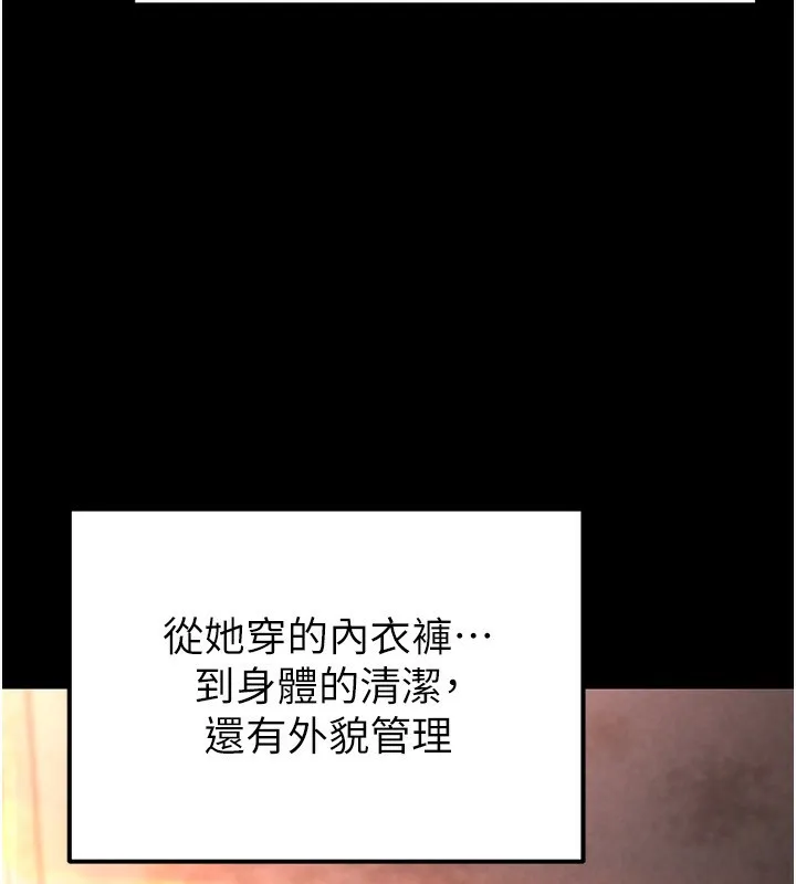 末日鵰堡 第1话-在末日成为催眠师
