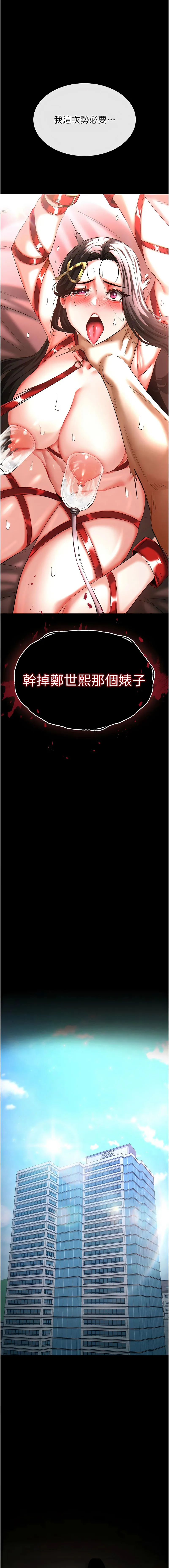 末日鵰堡 第58话