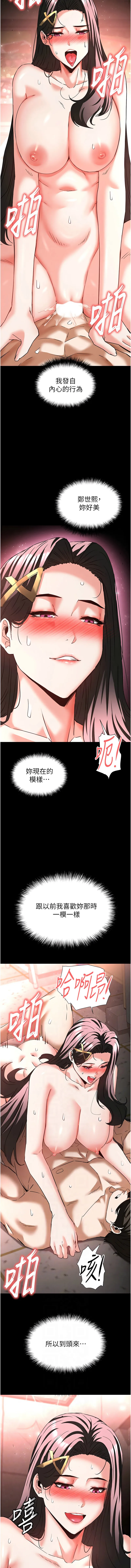 末日鵰堡 第66话