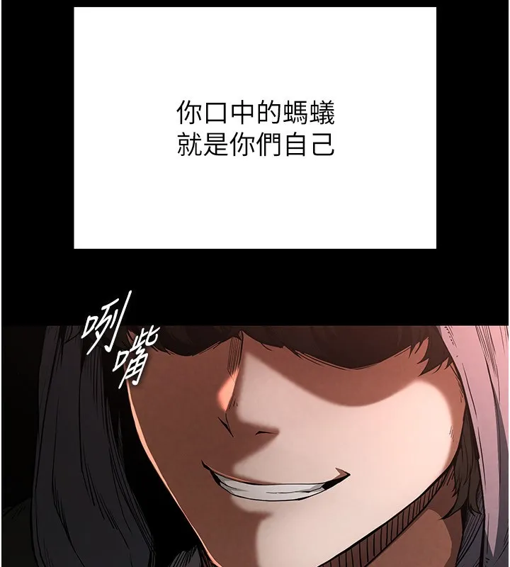 末日鵰堡 第1话-在末日成为催眠师
