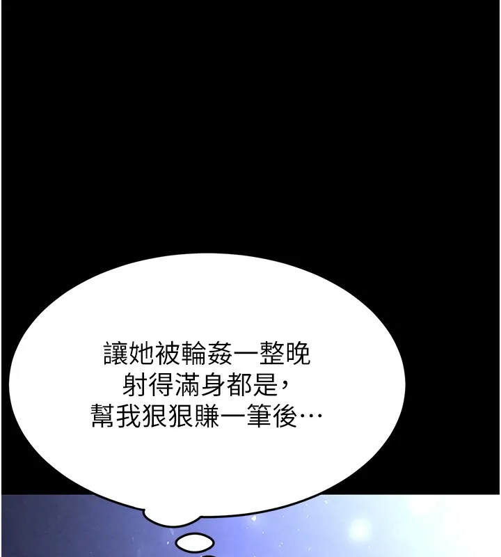 末日鵰堡 第37话-被黑人三洞齐开