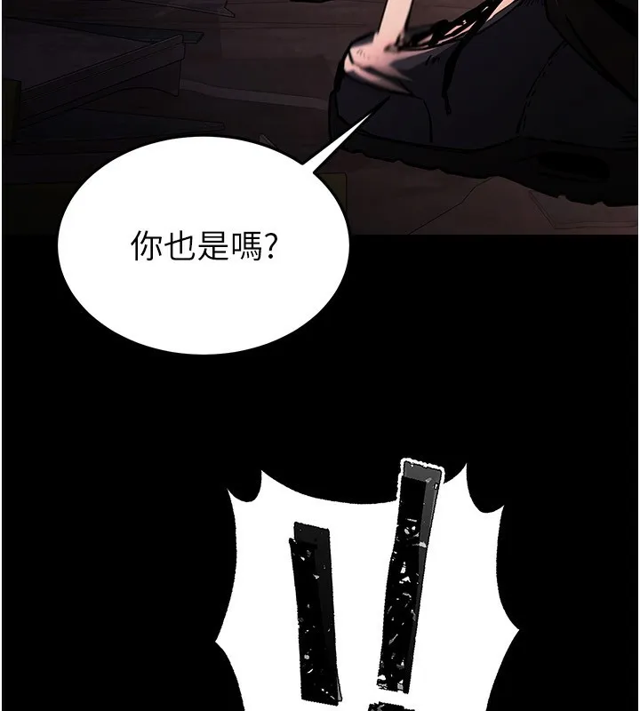 末日鵰堡 第1话-在末日成为催眠师