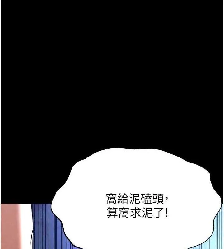 末日鵰堡 第40话 活生生的老二才对味