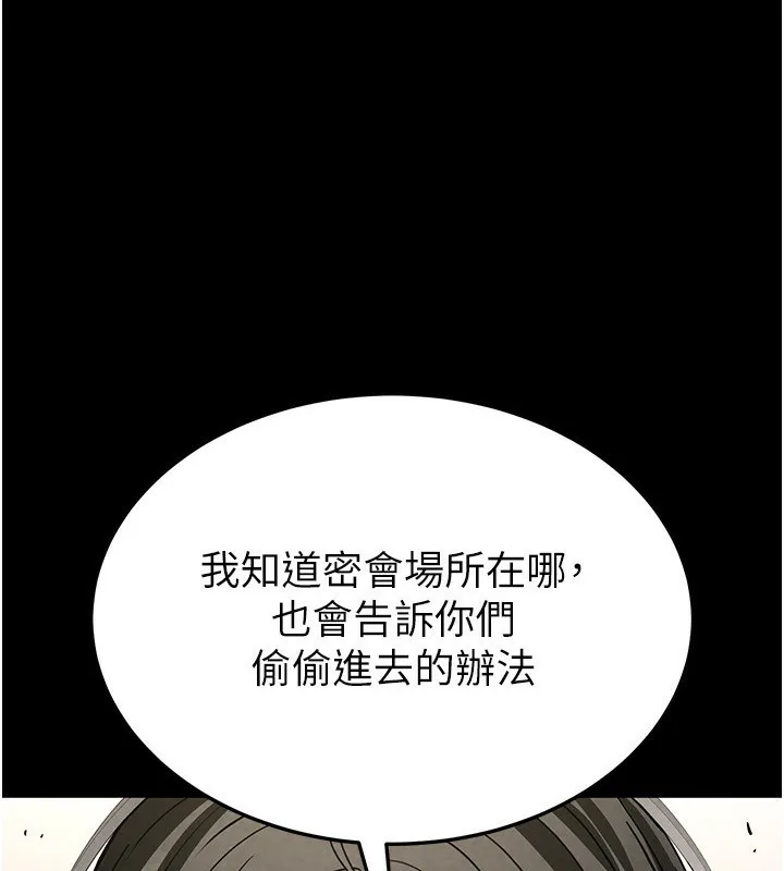 末日鵰堡 第14话-正妹女团的乱交派对