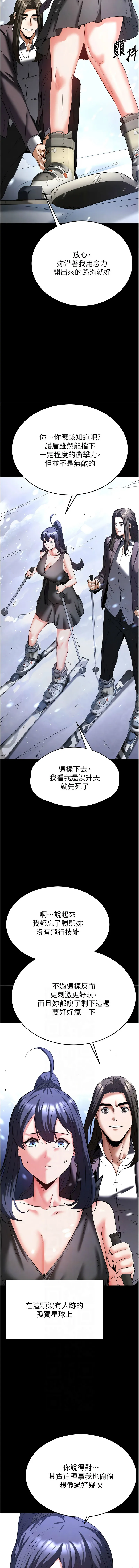 末日鵰堡 第73话 完结