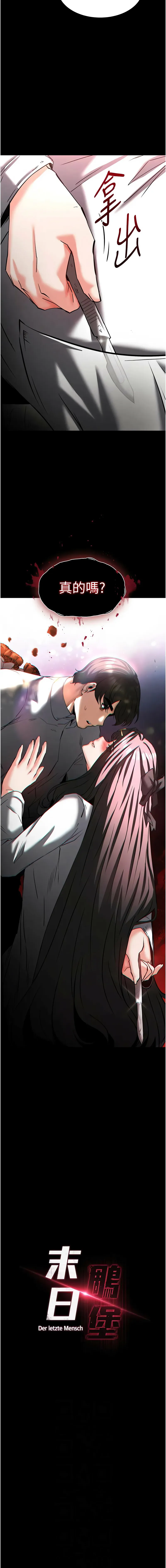 末日鵰堡 第67话