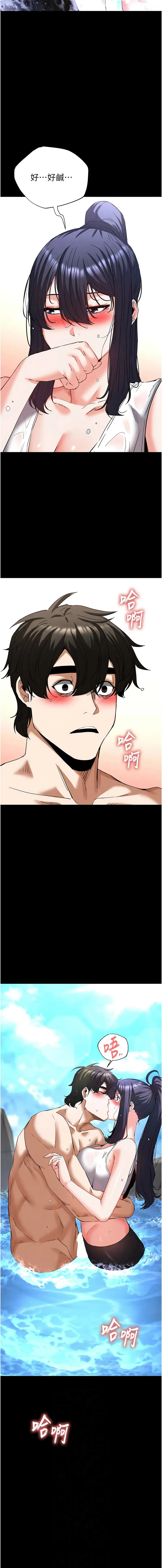 末日鵰堡 第49话