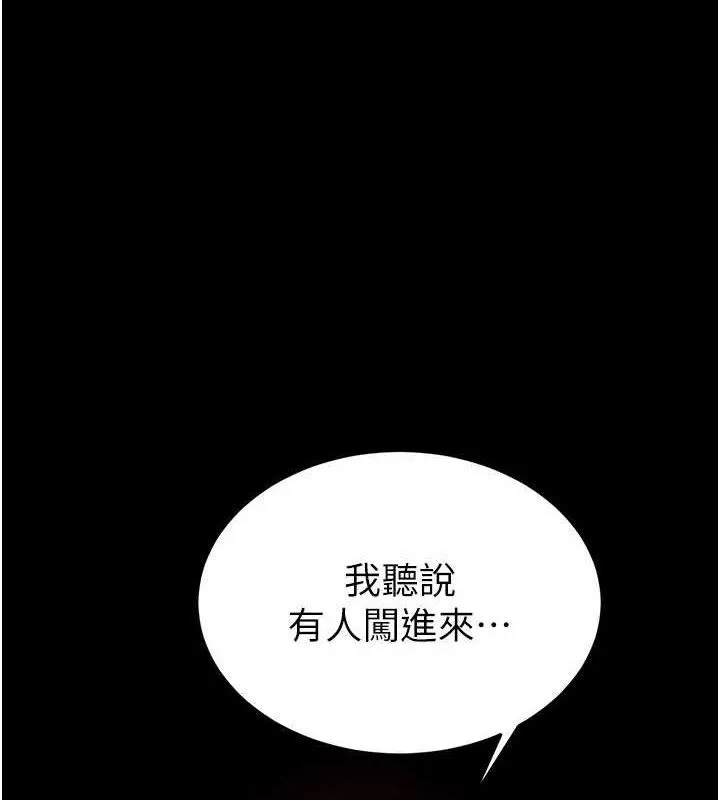 末日鵰堡 第42话-断了手还是能当肉便器