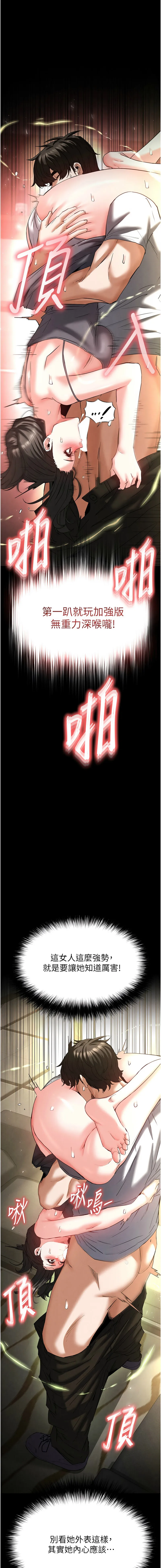 末日鵰堡 第46话