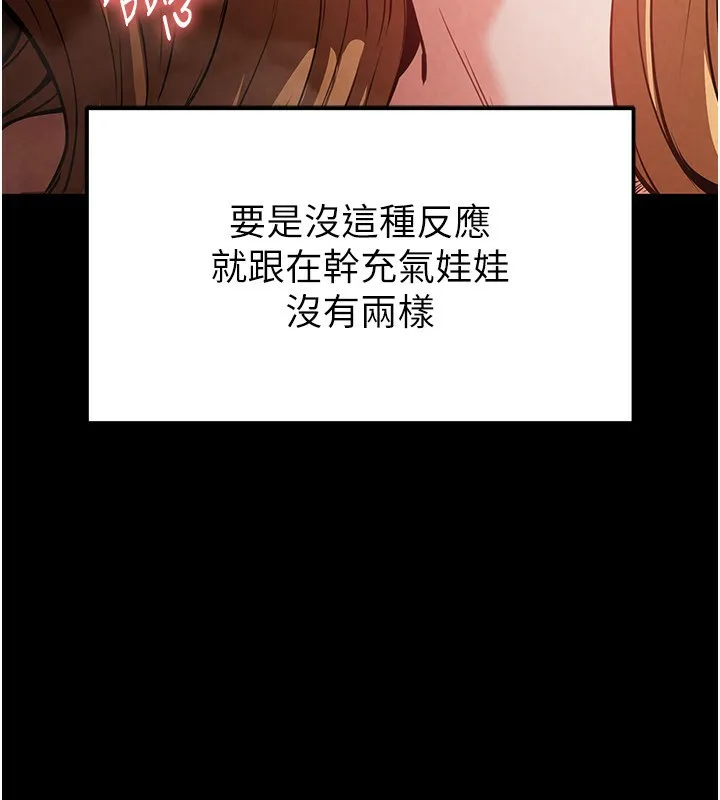 末日鵰堡 第1话-在末日成为催眠师
