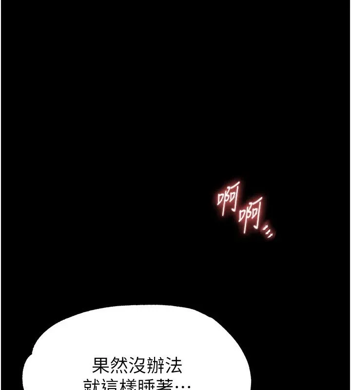 末日鵰堡 第13话-需要我的「帮忙」