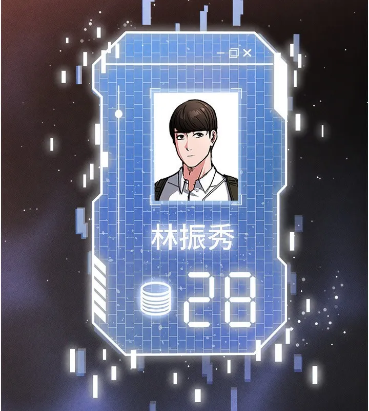 末日鵰堡 第1话-在末日成为催眠师