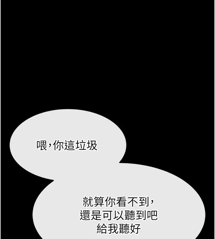 末日鵰堡 第8话-往后门注入圣水
