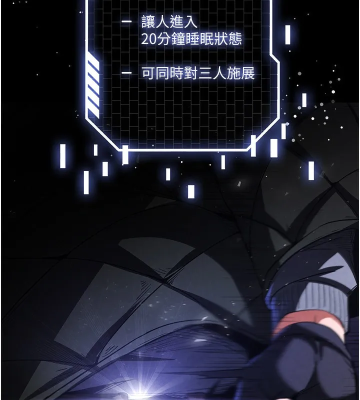 末日鵰堡 第1话-在末日成为催眠师