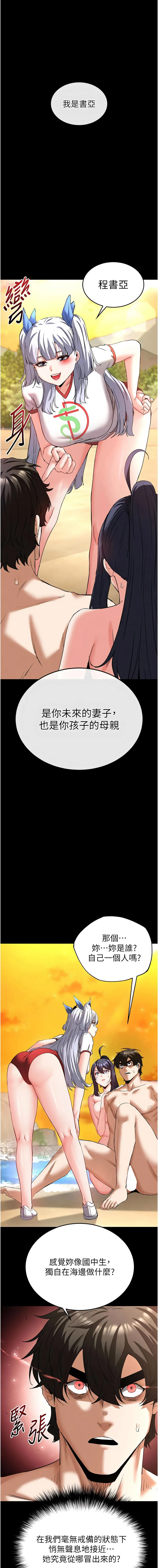 末日鵰堡 第50话