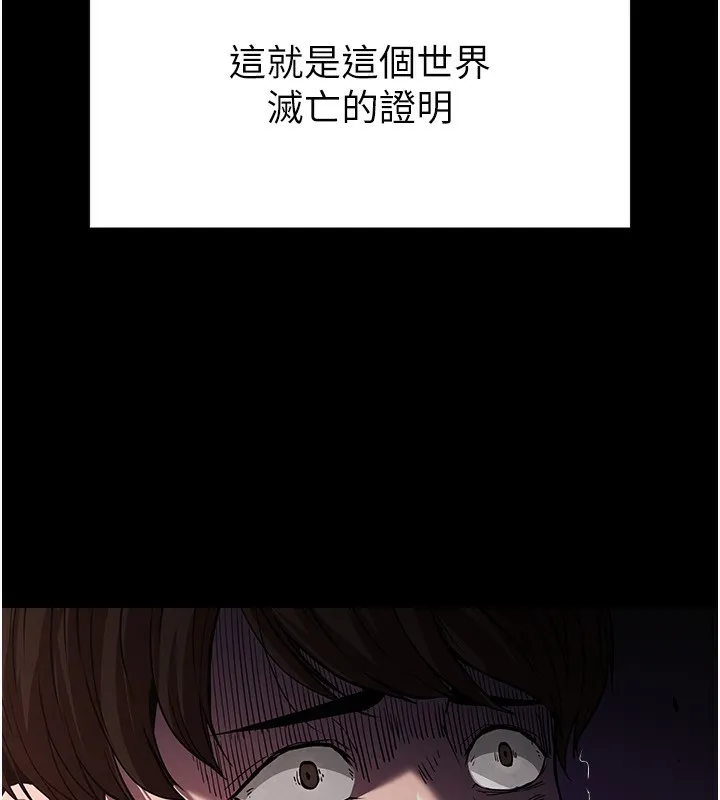末日鵰堡 第1话-在末日成为催眠师
