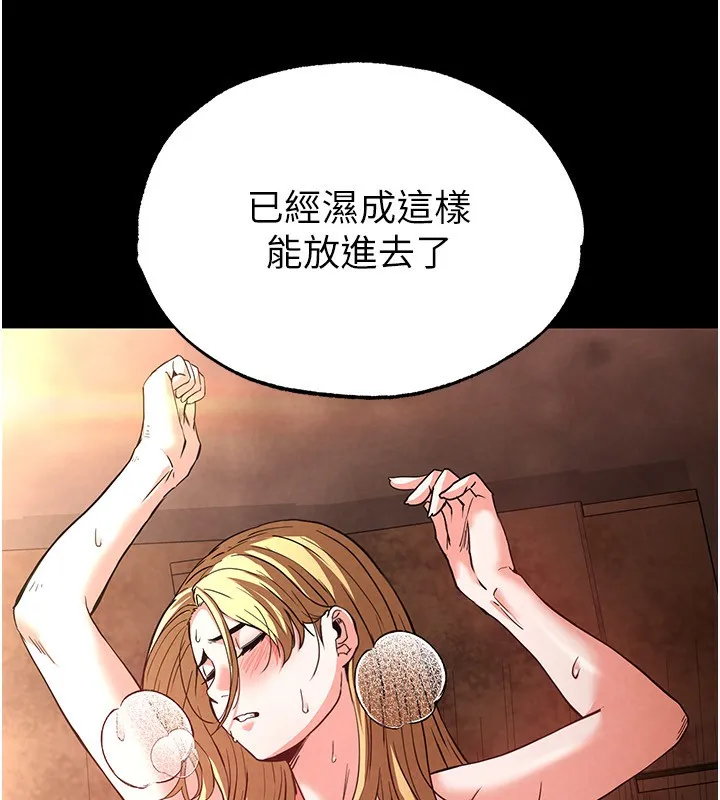 末日鵰堡 第1话-在末日成为催眠师