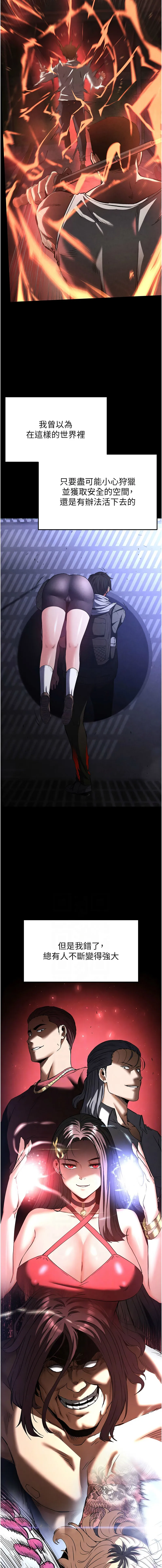 末日鵰堡 第44话