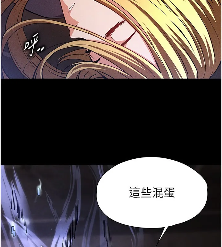 末日鵰堡 第1话-在末日成为催眠师