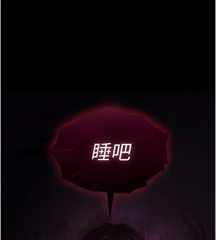 末日鵰堡 第1话-在末日成为催眠师