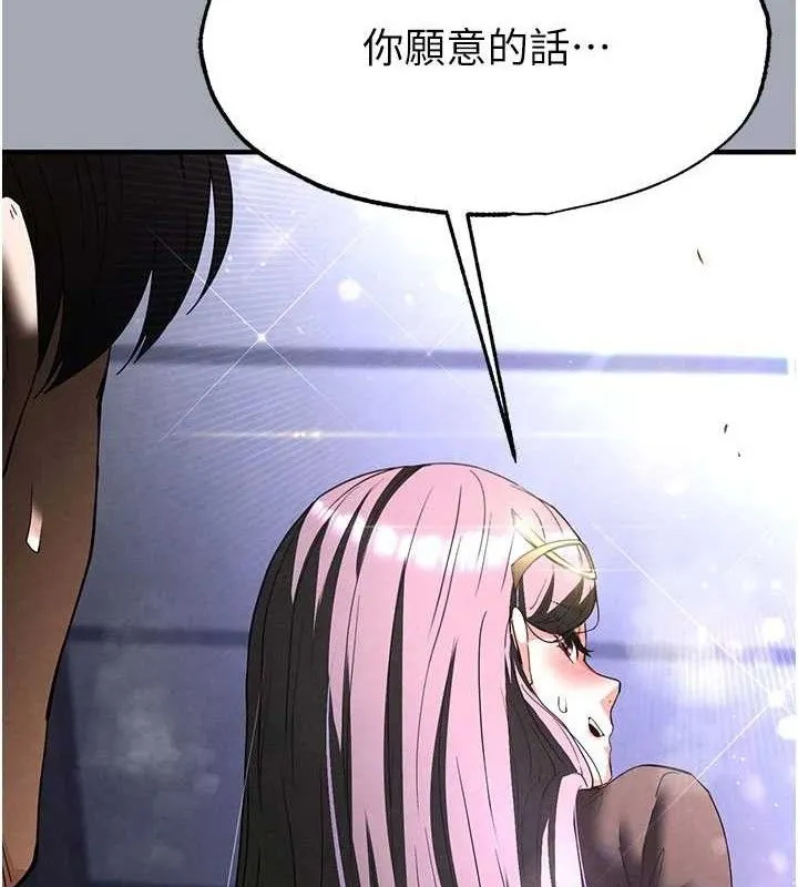 末日鵰堡 第34话 纯情女大生变破麻