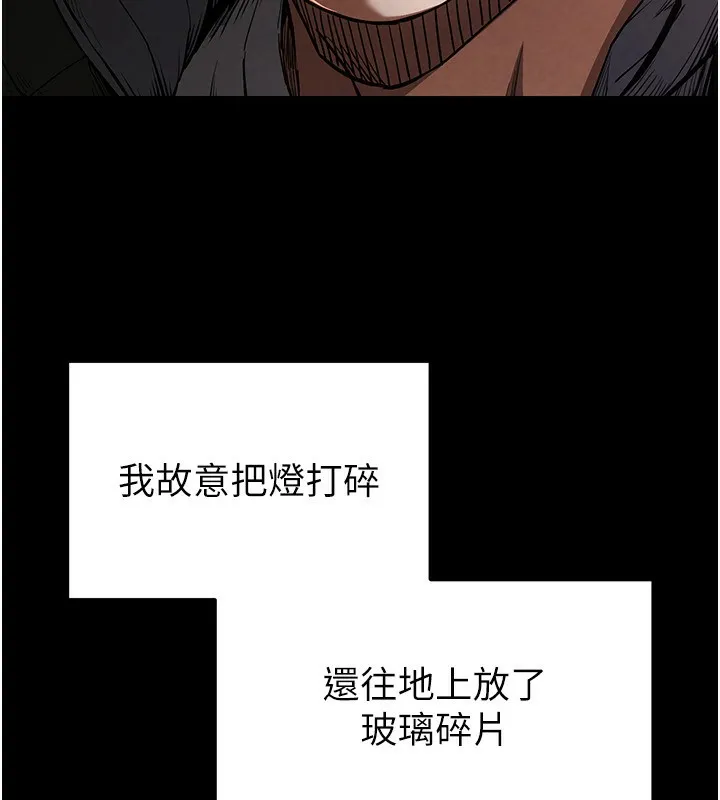 末日鵰堡 第1话-在末日成为催眠师