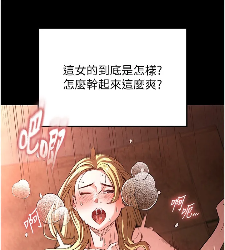 末日鵰堡 第1话-在末日成为催眠师