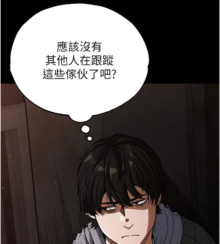 末日鵰堡 第1话-在末日成为催眠师