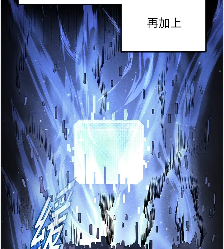 末日鵰堡 第1话-在末日成为催眠师