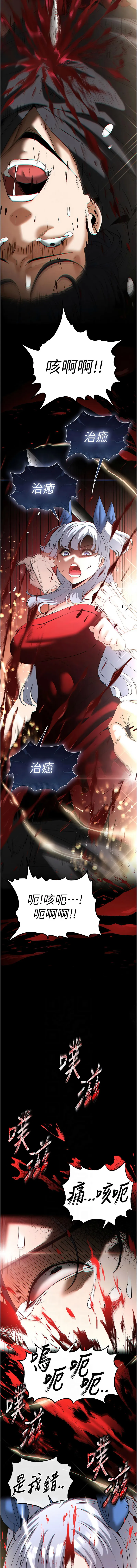 末日鵰堡 第56话