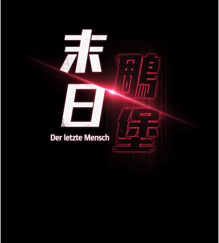 末日鵰堡 第1话-在末日成为催眠师
