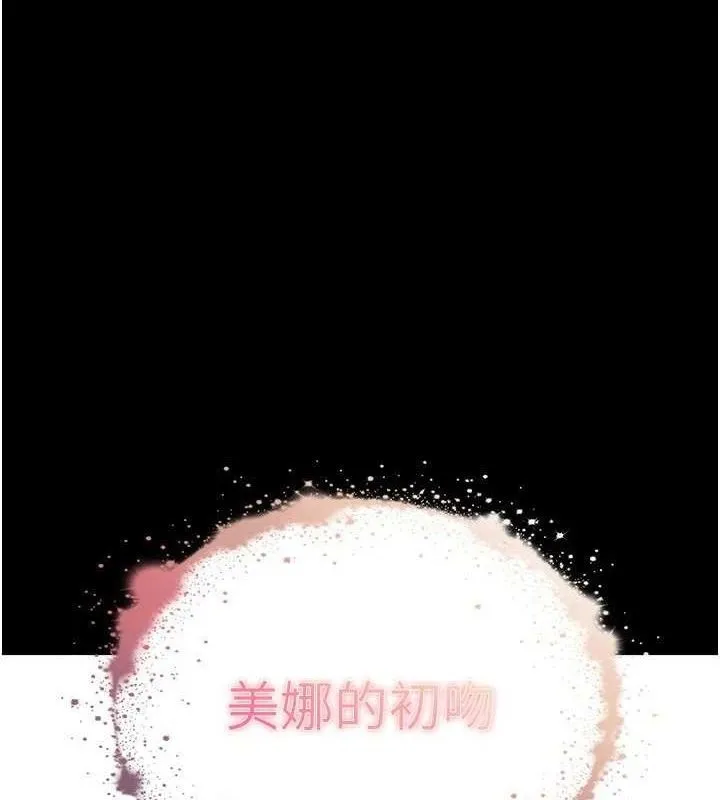 末日鵰堡 第25话-鲜美又多汁的女偶像嫩鲍