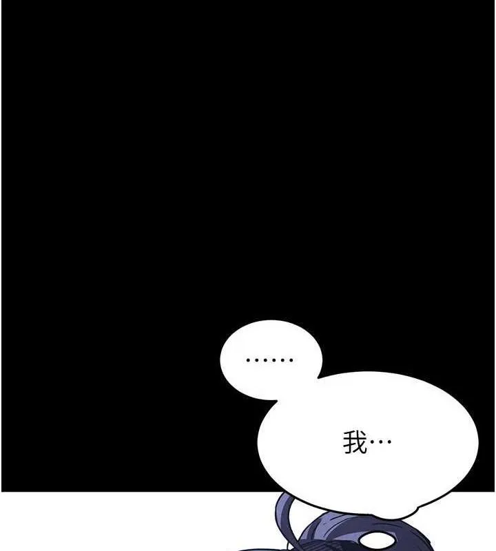 末日鵰堡 第23话-性爱深蹲