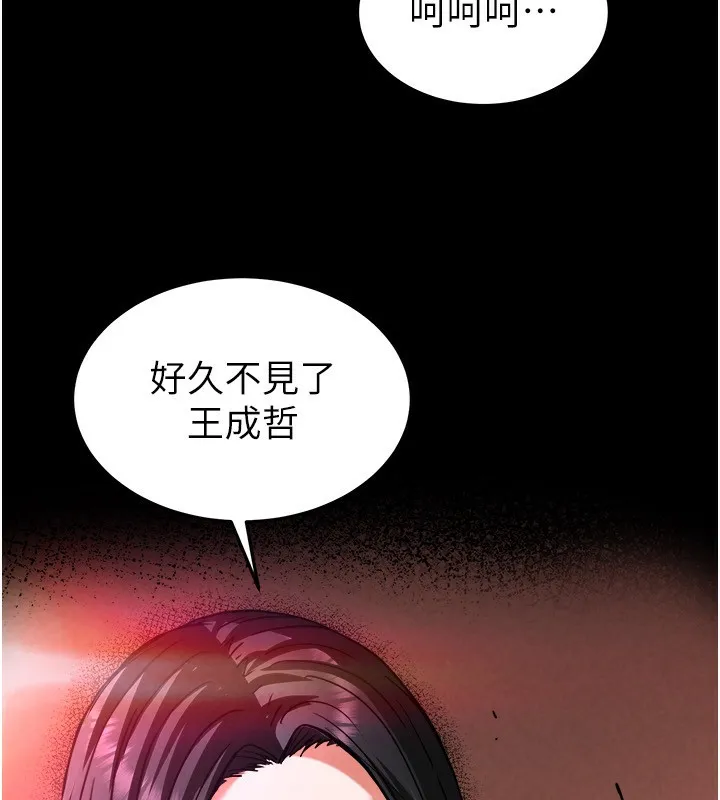 末日鵰堡 第1话-在末日成为催眠师