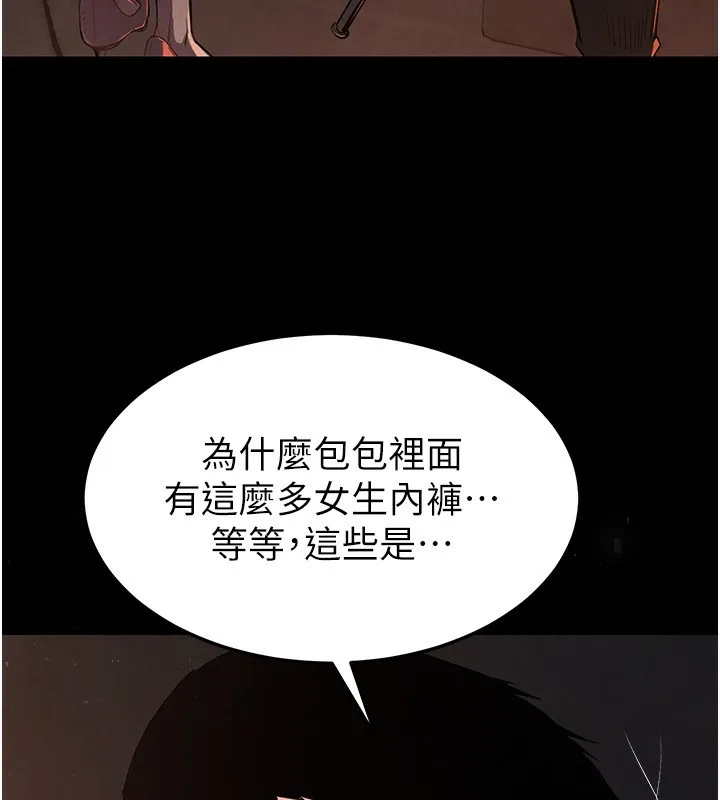 末日鵰堡 第1话-在末日成为催眠师