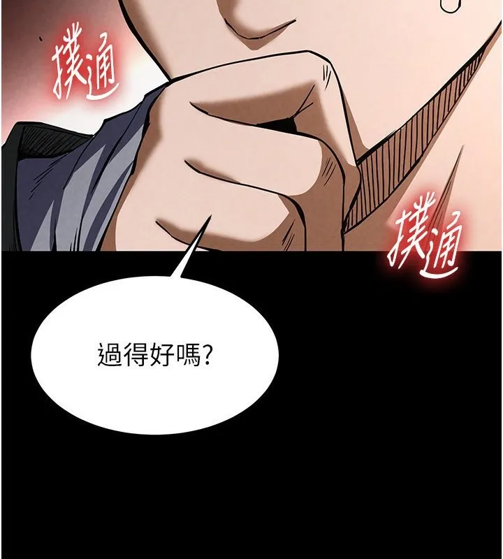 末日鵰堡 第6话-和心爱女人的纯爱性交